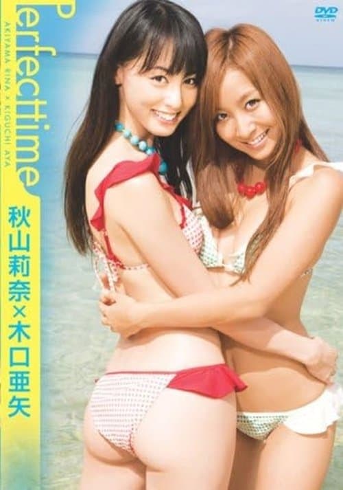 秋山莉奈×木口亜矢 Perfect timeのポスター