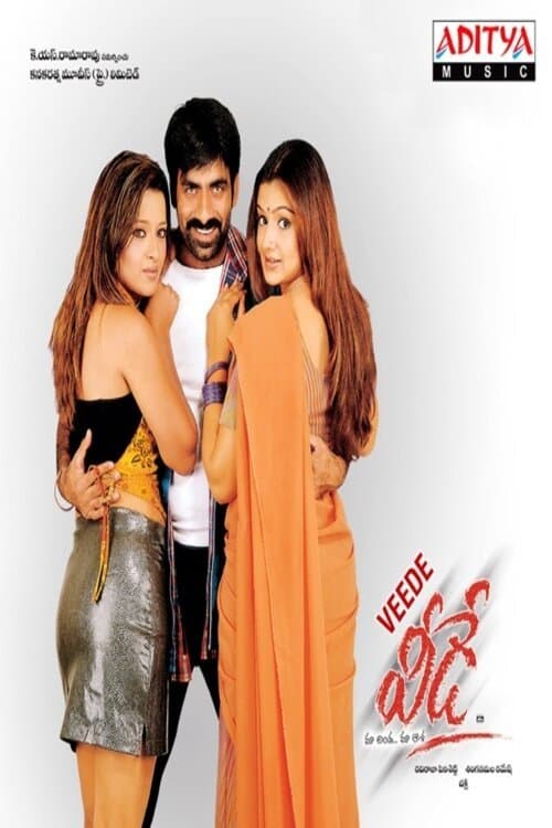Veedeのポスター