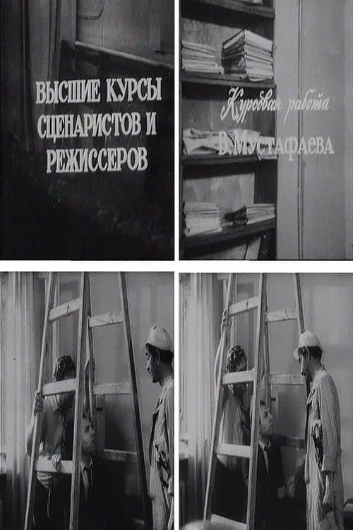 Belə Lazımdırのポスター