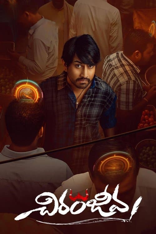 Chiranjeevaのポスター