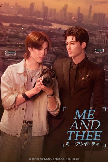 ミー・アンド・ティーのポスター