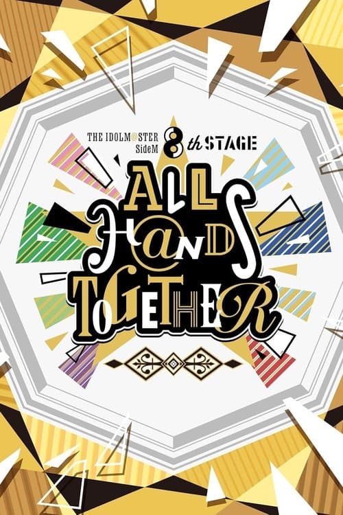THE IDOLM@STER SideM 8th STAGE ～ALL H@NDS TOGETHER～のポスター