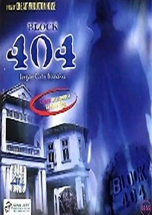 Blok 404のポスター