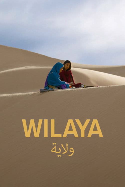 Wilayaのポスター
