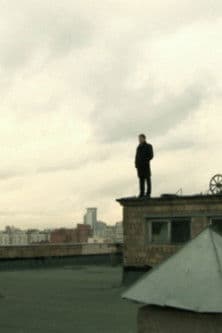 В движенииのポスター