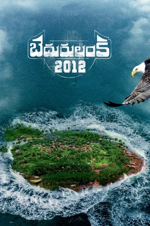 బెదురులంక 2012のポスター