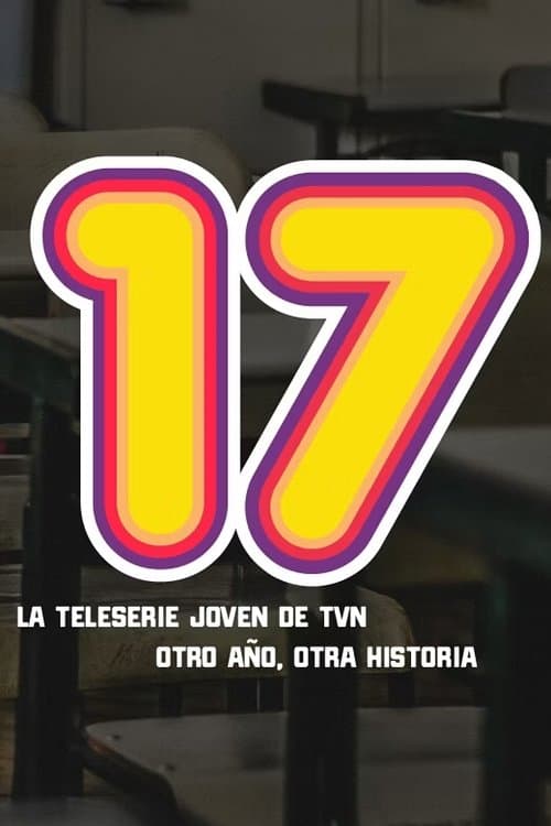 17のポスター