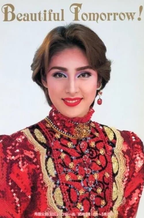 Beautiful Tomorrow!のポスター