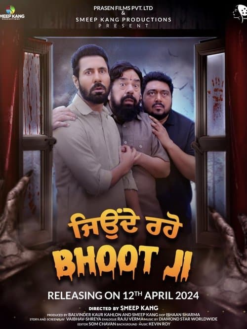 Jeonde Raho Bhoot Jiのポスター