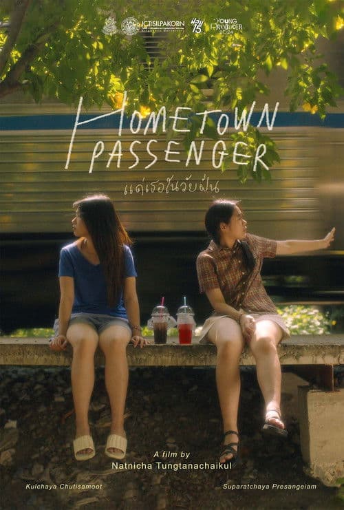 Hometown Passengerのポスター