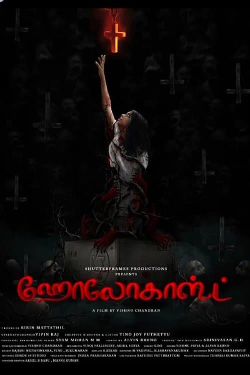 Holocaustのポスター