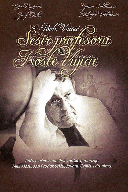 Šešir profesora Koste Vujićaのポスター