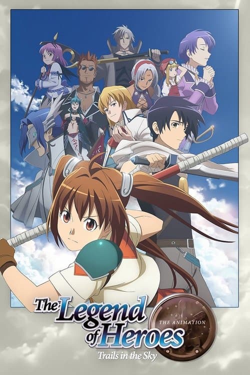 英雄伝説 空の軌跡 THE ANIMATIONのポスター