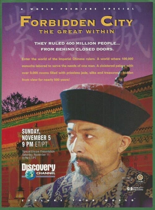 Forbidden City: The Great Withinのポスター
