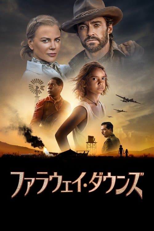 ファラウェイ・ダウンズのポスター