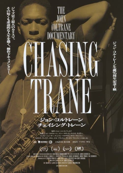 Chasing Traneのポスター