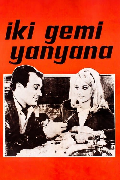 İki Gemi Yanyanaのポスター