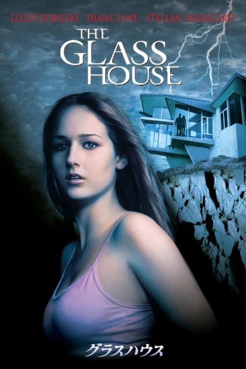 グラスハウスのポスター