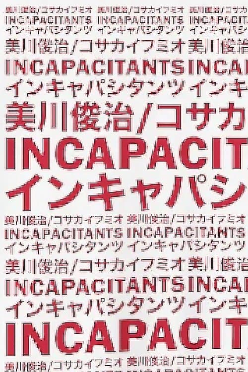 Incapacitants the Movieのポスター