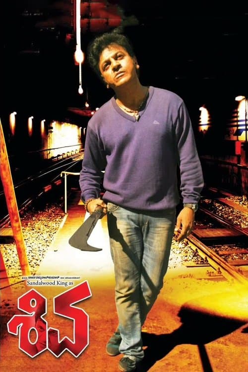 Shivaのポスター