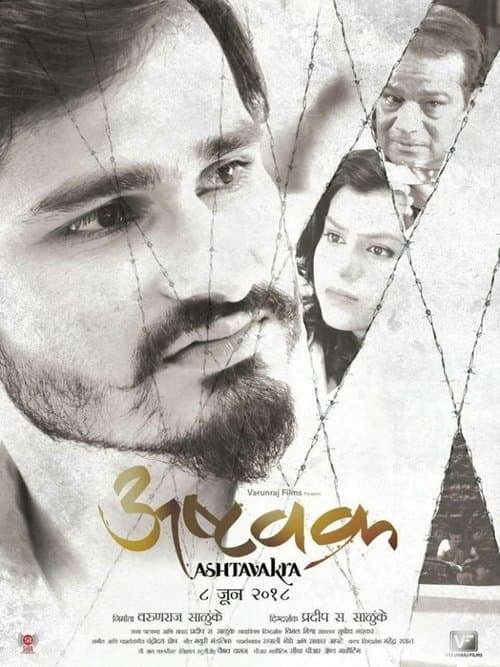 Ashtavakraのポスター
