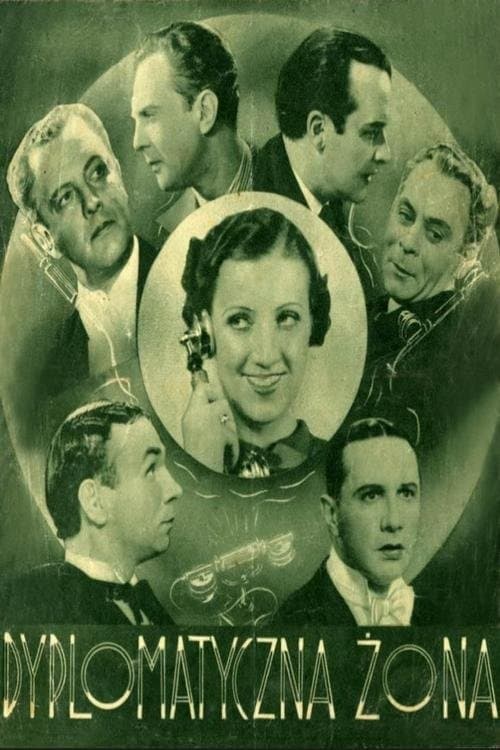 Dyplomatyczna żonaのポスター