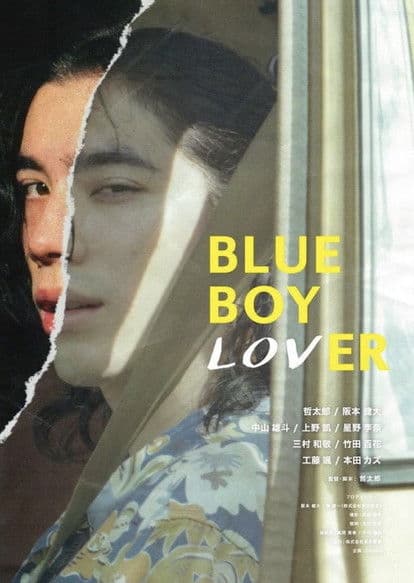 Blue Boy Loverのポスター