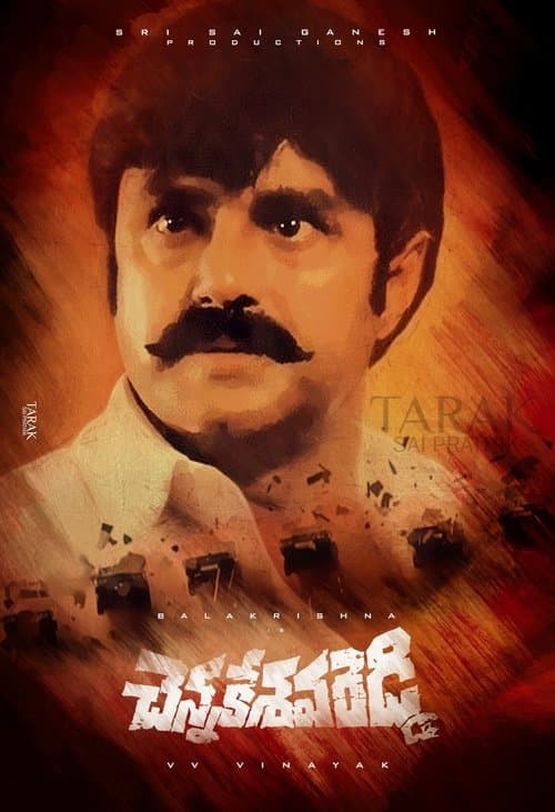 చెన్నకేశవ రెడ్డిのポスター