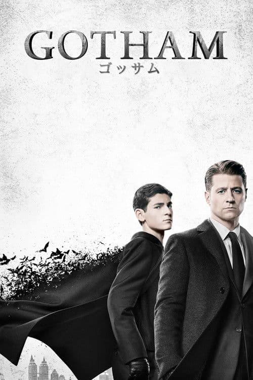 ゴッサムのポスター