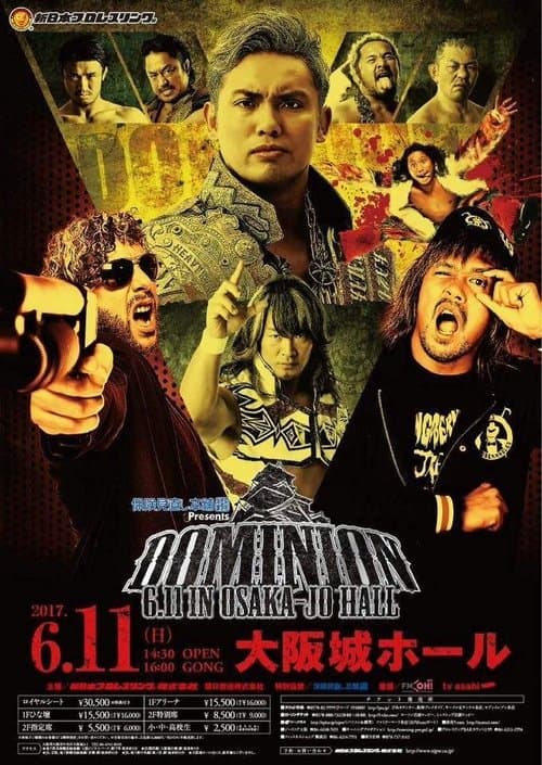 NJPW Dominion 6.11 in Osaka-jo Hallのポスター