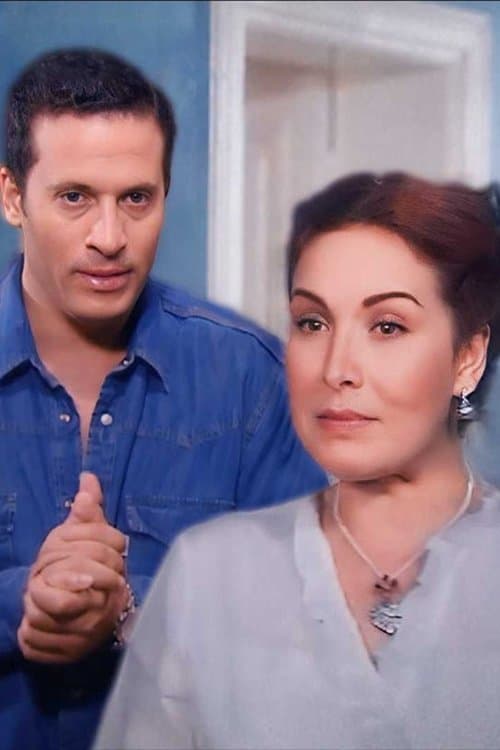 إنتي مين يا حلوةのポスター