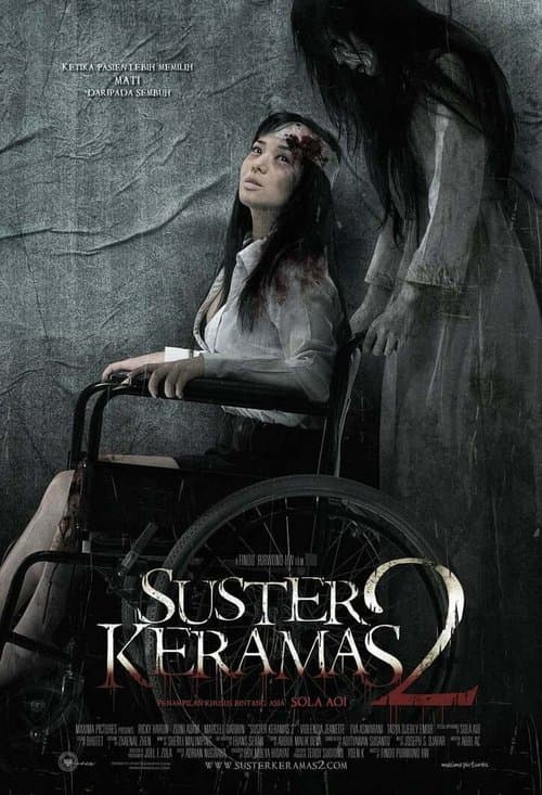 Suster Keramas 2のポスター