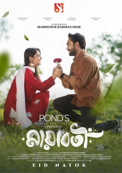 Mayabotiのポスター