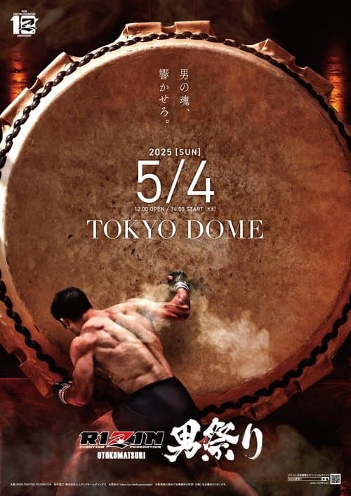 RIZIN男祭りのポスター