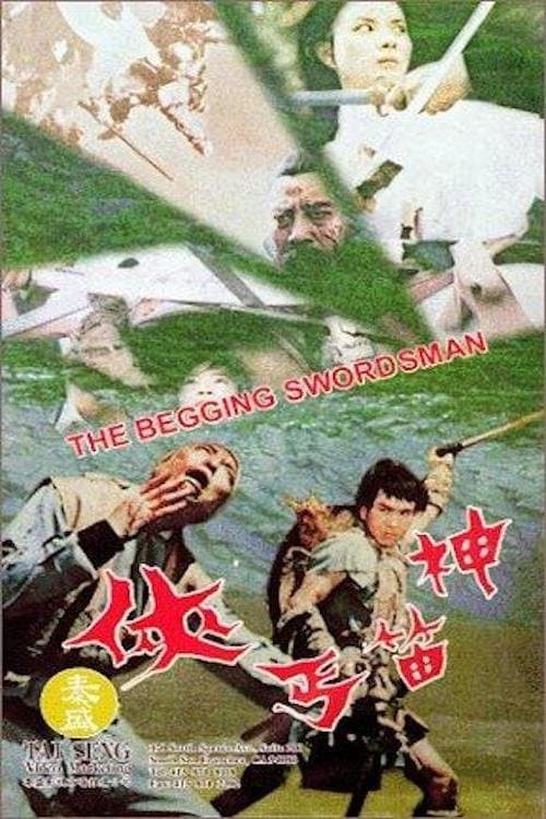 Shen di gai xiaのポスター