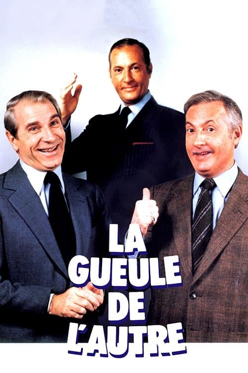 La Gueule de l'autreのポスター