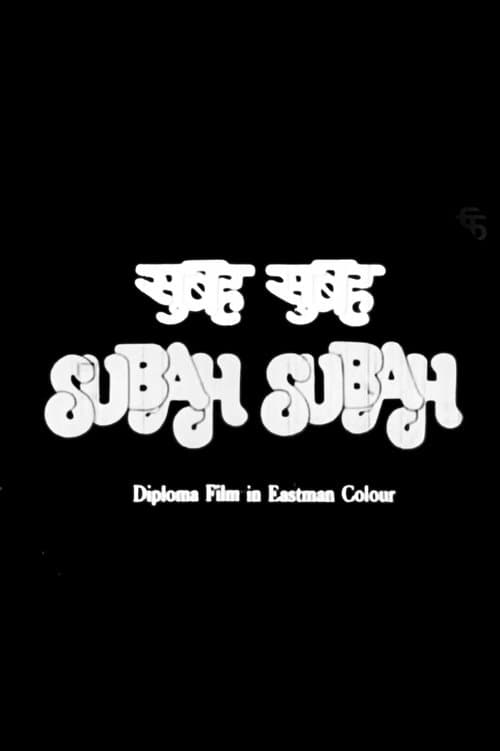Subah Subahのポスター