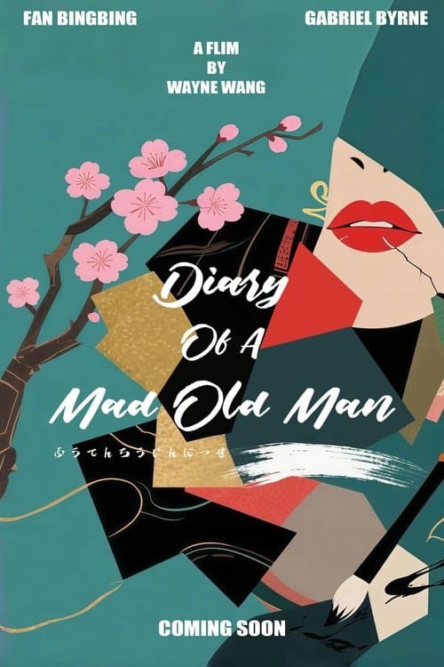 Diary Of A Mad Old Manのポスター