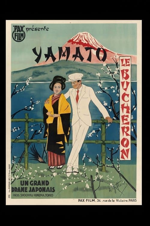 永遠の心のポスター