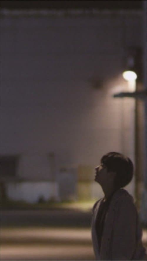 캐치볼のポスター