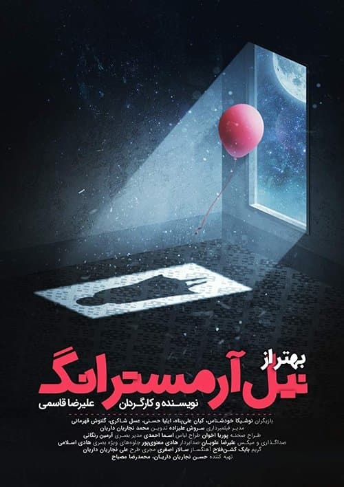 Better than Neil Armstrongのポスター