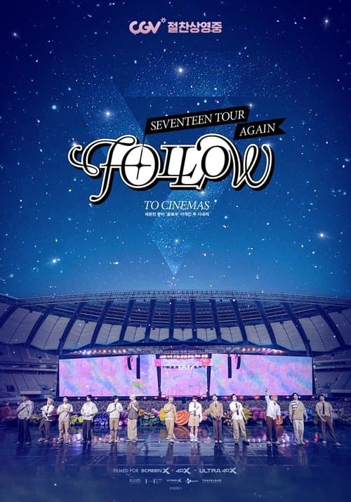 SEVENTEEN TOUR 'FOLLOW' AGAINのポスター