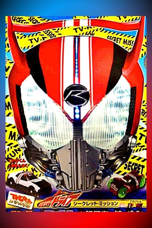 type TV-KUN　ハンター＆モンスター！超怪盗の謎を追え！のポスター