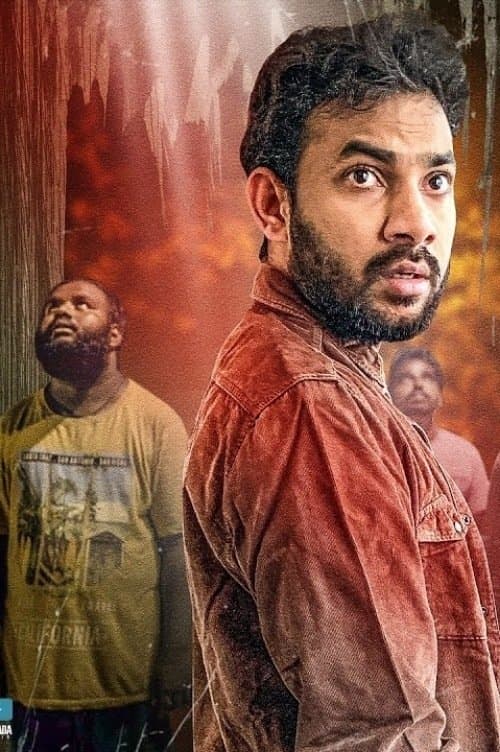 The Guestのポスター