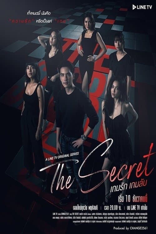 The Secret เกมรัก เกมลับのポスター