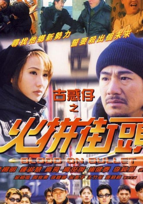 Blood on Bulletのポスター