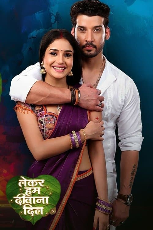 Lekar Hum Deewana Dilのポスター