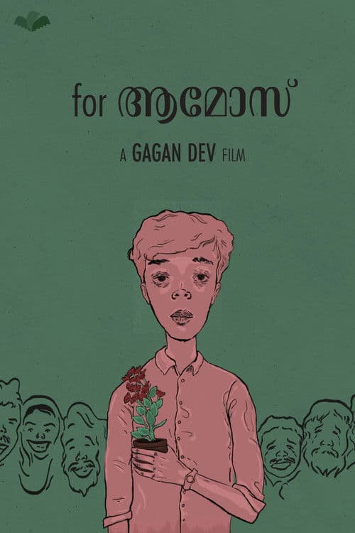 for അമോസ്のポスター