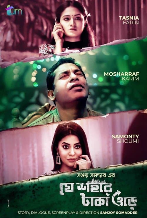 Je Sohore Taka Oreのポスター