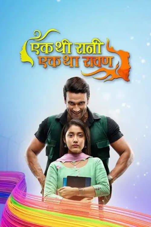 Ek Thi Rani Ek Tha Ravanのポスター